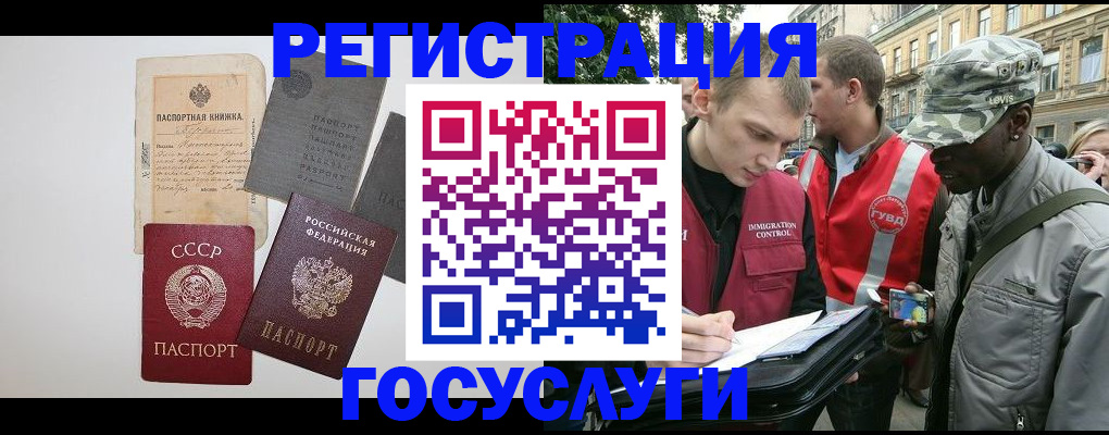 временная регистрация адрес в Агиделе