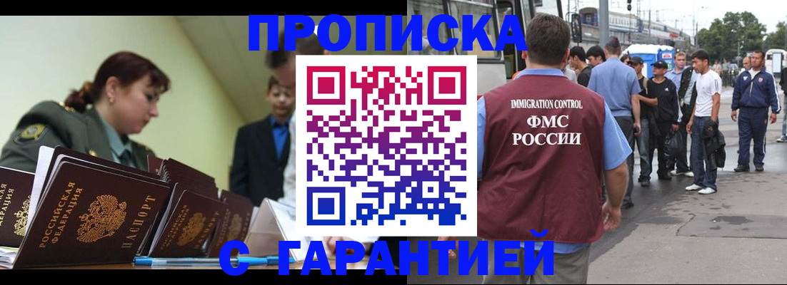 временная регистрация поиск в Агиделе